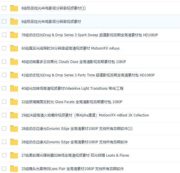 设计剪辑可以用到的字体视频音乐音效素材-源码交流网