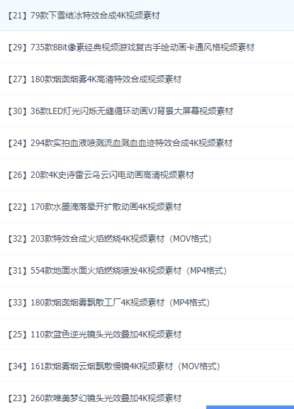 非常全的4063套视频特效素材分享-源码交流网