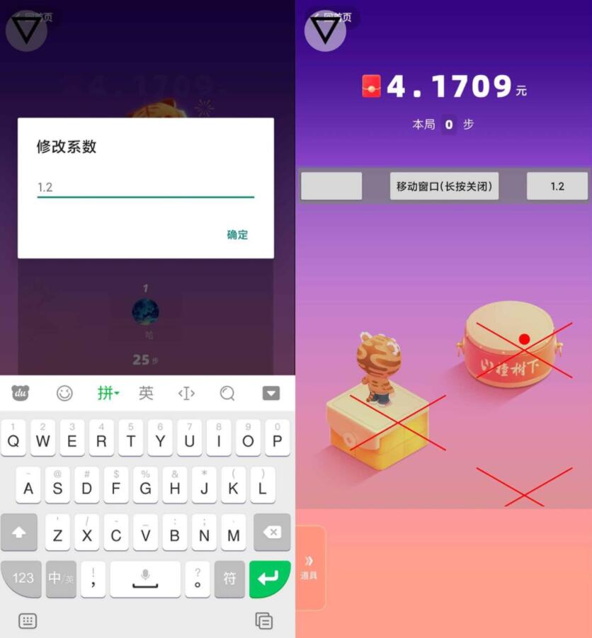 安卓快手跳一跳辅助v1.0.0-源码交流网