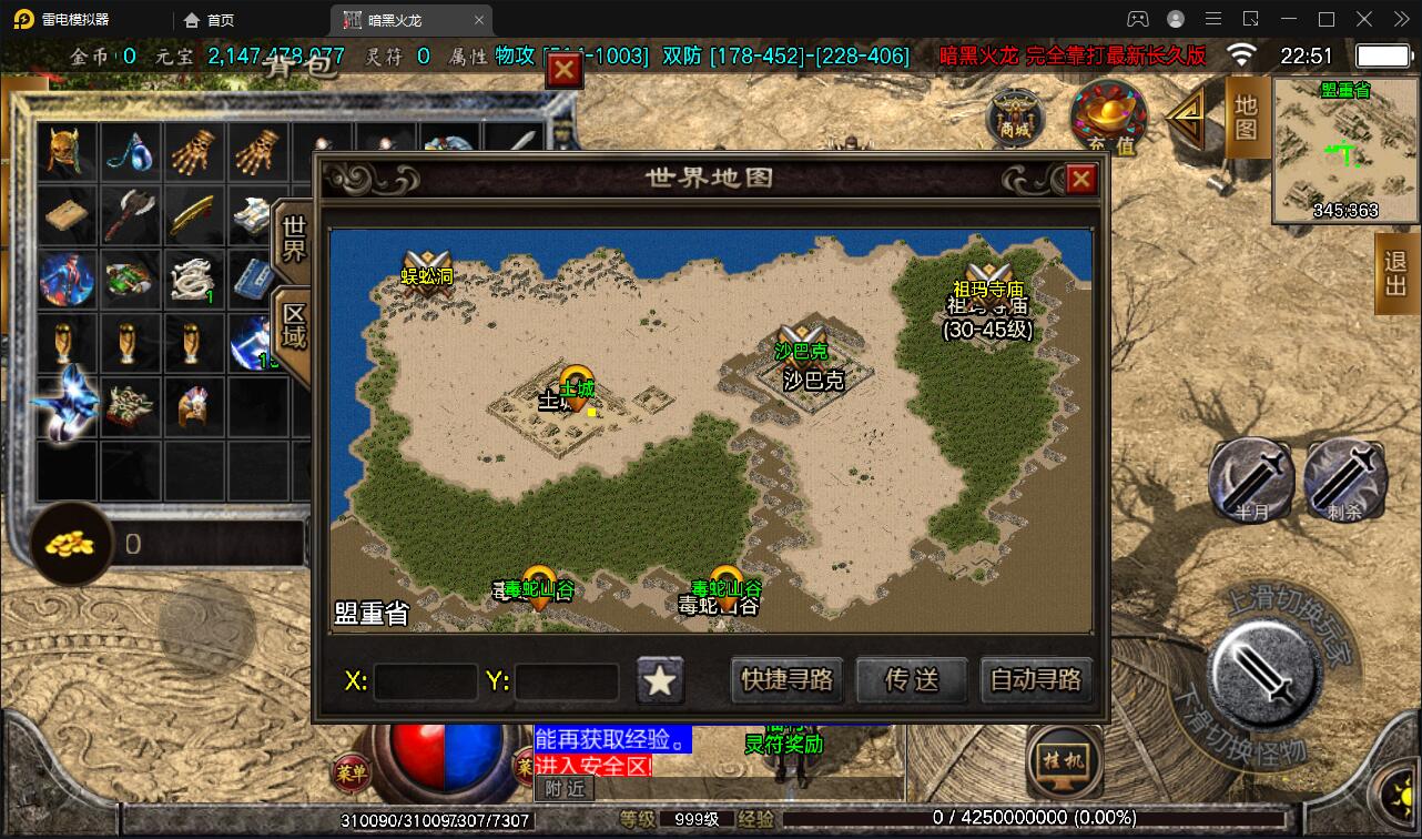 战神引擎传奇手游【暗黑火龙修复版】2022整理服务端+元素+魂环+种树+时装+充值后台【站长亲测】-源码交流网