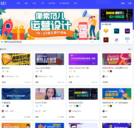Blog自媒体平台主题风格-源码交流网