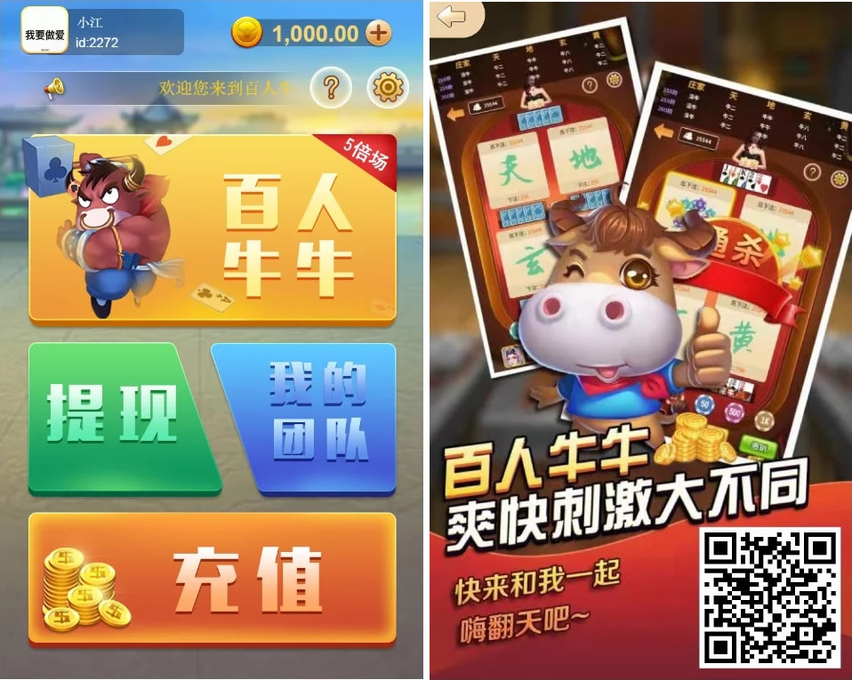 无授权竖版H5金币百人牛牛/支付已接 带分销-源码交流网