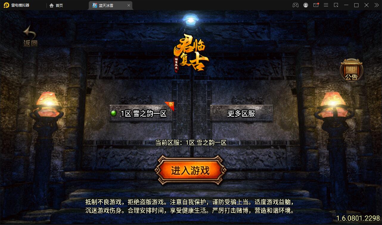 战神引擎传奇手游【蓝天冰雪君临复古】2022整理服务端+情怀BOSS+神龙秘境+宠物大师+充值后台【站长亲测】-源码交流网
