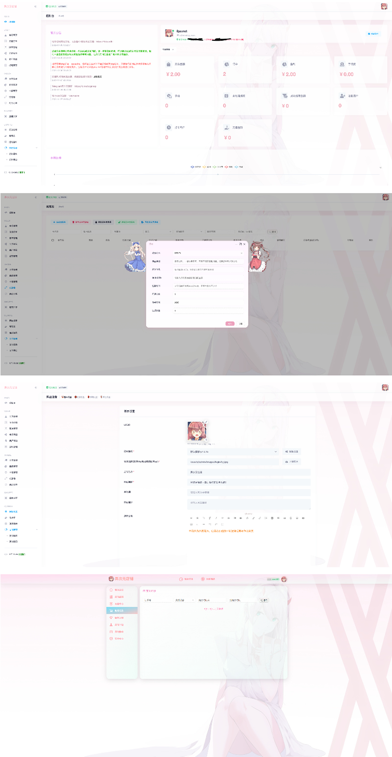 2022【商业运营版】异次元发卡源码/荔枝发卡V3.0二次元风格发卡网全开源源码/对接免签约支付接口/带视频搭建教程-源码交流网