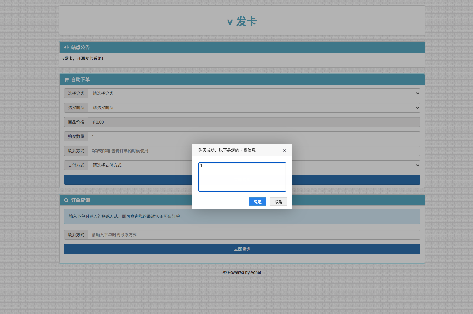 【八爷亲测】2022最新V云发卡完整运营源码/对接免签支付接口/带视频搭建教程-源码交流网