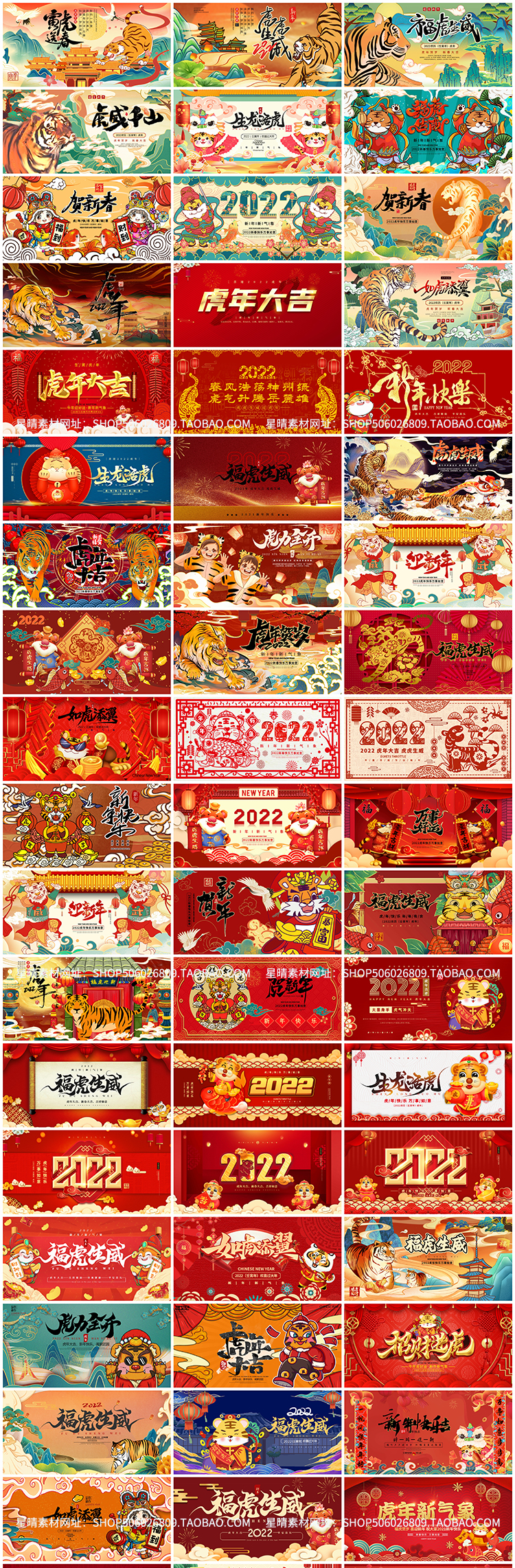 2022新年元旦春节喜庆插画卡通海报PSD素材