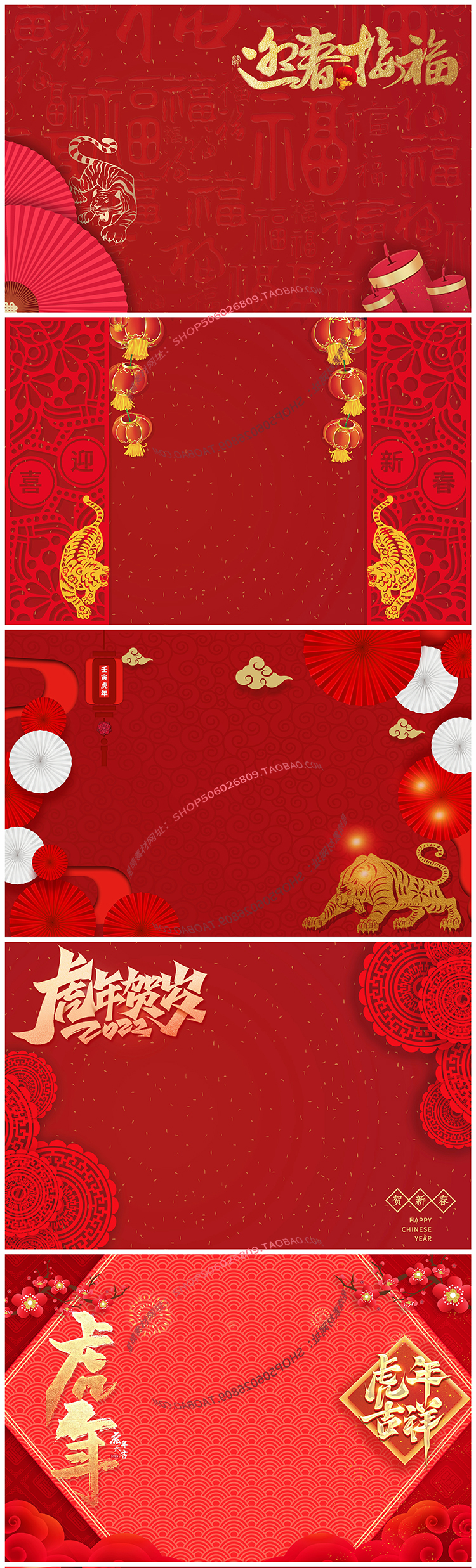 2022虎年新年春节卡通喜庆PSD背景模板素材-AI源码网