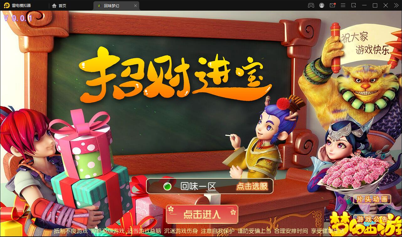 MT3换皮梦幻【回味西游】1月整理Linux手工端+GM后台+双端【站长亲测】-源码交流网