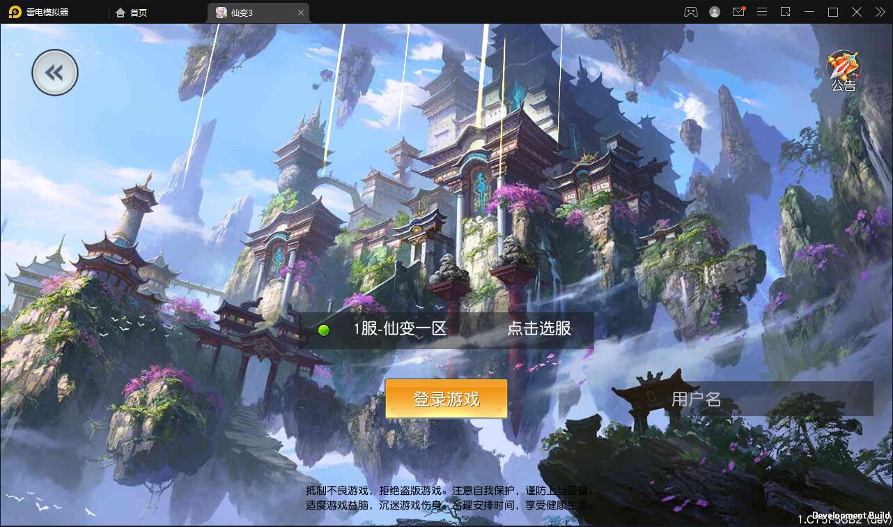 仙侠手游【仙变3】2022整理Linux手工服务端+GM后台+双区+双端【站长亲测】-源码交流网