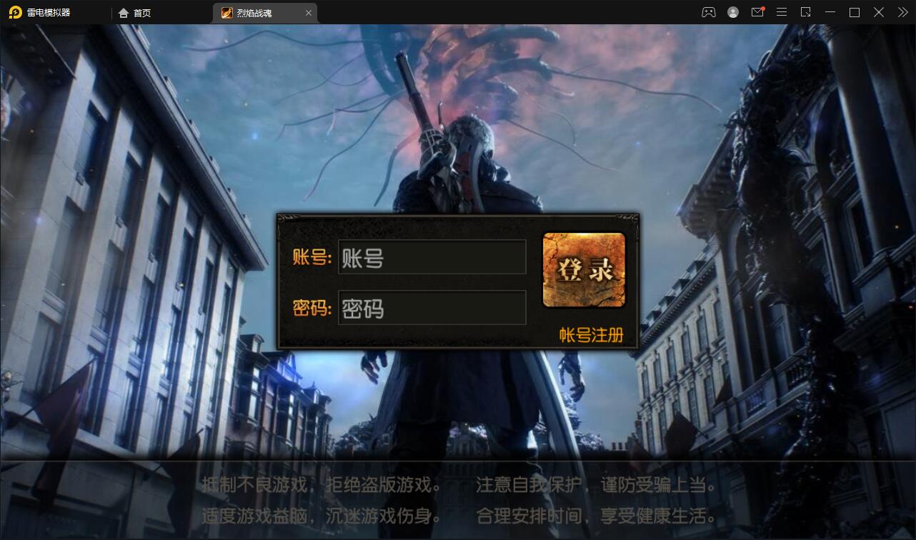 白日门传奇手游【烈焰战魂】2022整理Win一键即玩服务端+GM后台【站长亲测】-源码交流网