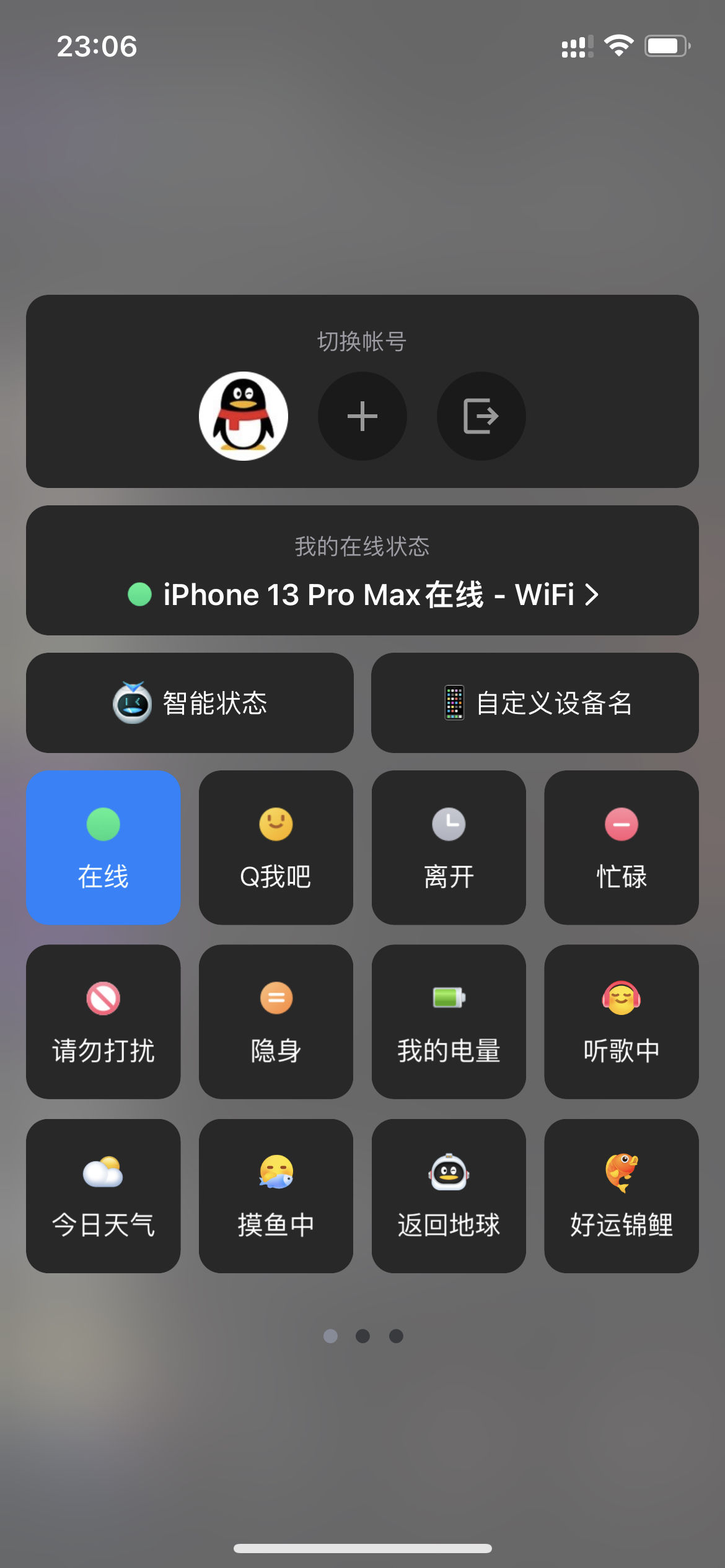 网页修改iPhone13在线源码 – 无需SVIP-AI源码网
