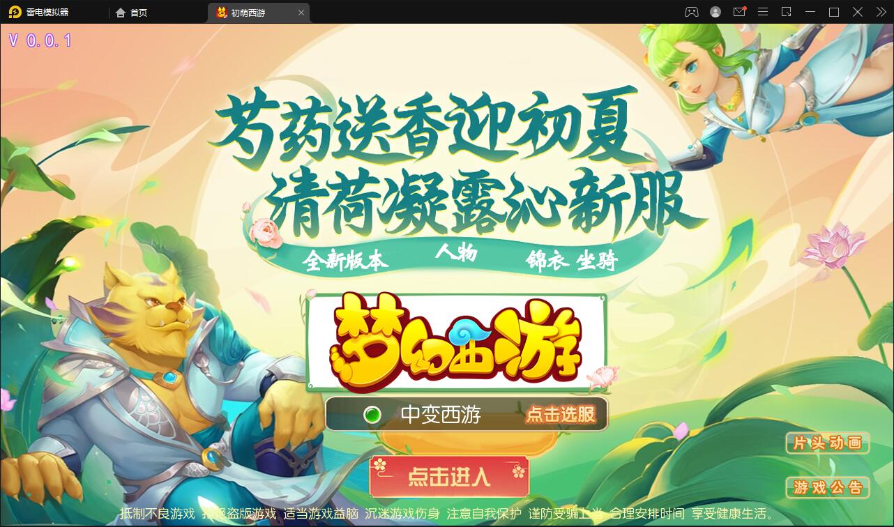 MT3换皮梦幻【初萌梦幻】1月整理Linux手工服务端+GM后台【站长亲测】-源码交流网