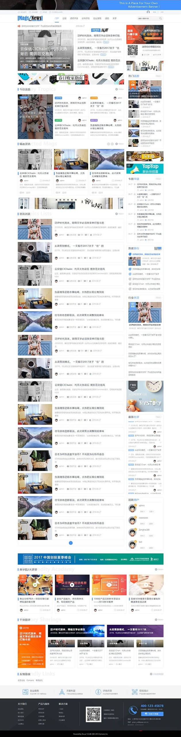 综合新闻资讯类门户网站整站源码 适合做科技类新闻综合类资讯门户行业网站源码-源码交流网