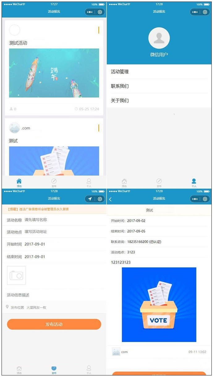thinkphp开发的活动报名小程序源码带后台管理完整的报名小程序源码-源码交流网