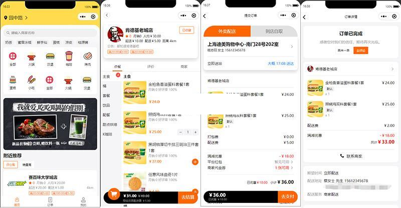 餐饮外卖平台小程序 v1.0.1-源码交流网