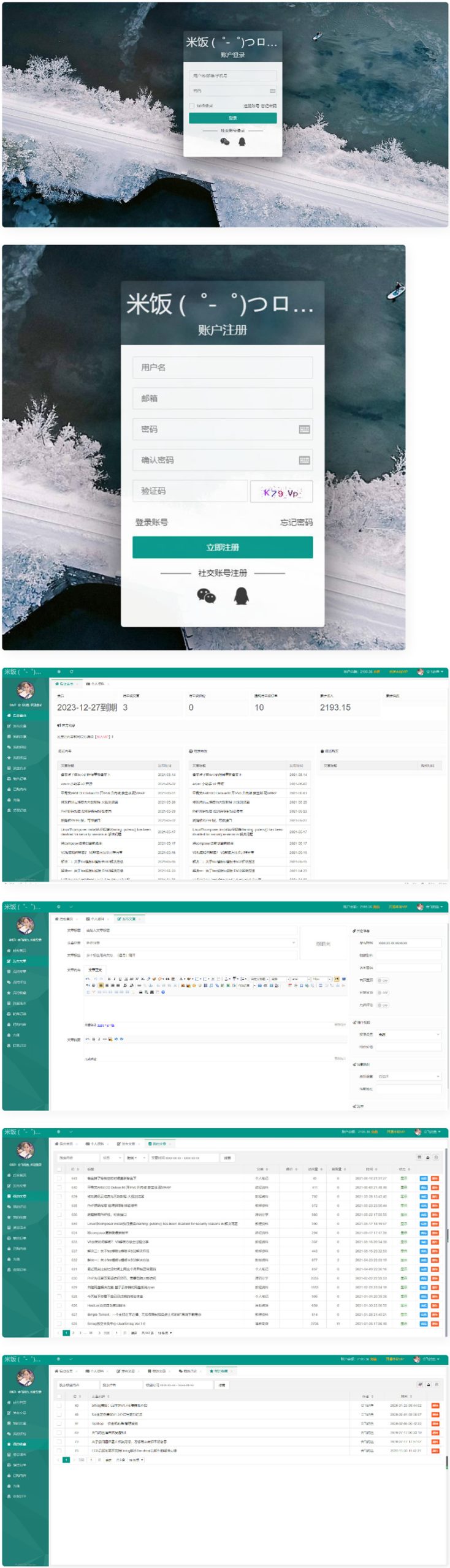 emlog独立会员中心模板源码 UserEmlog Ver:1.0-源码交流网