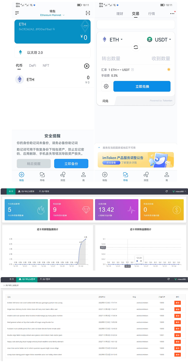 imtoken钱包1比1官方正版盗助记词+安卓苹果双端完整源码-源码交流网