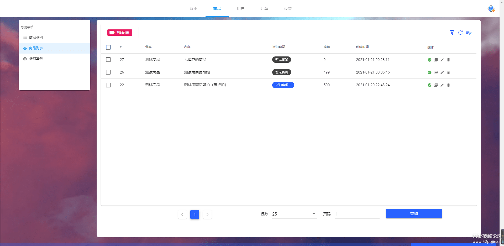 姆町网络个人发卡系统-源码交流网