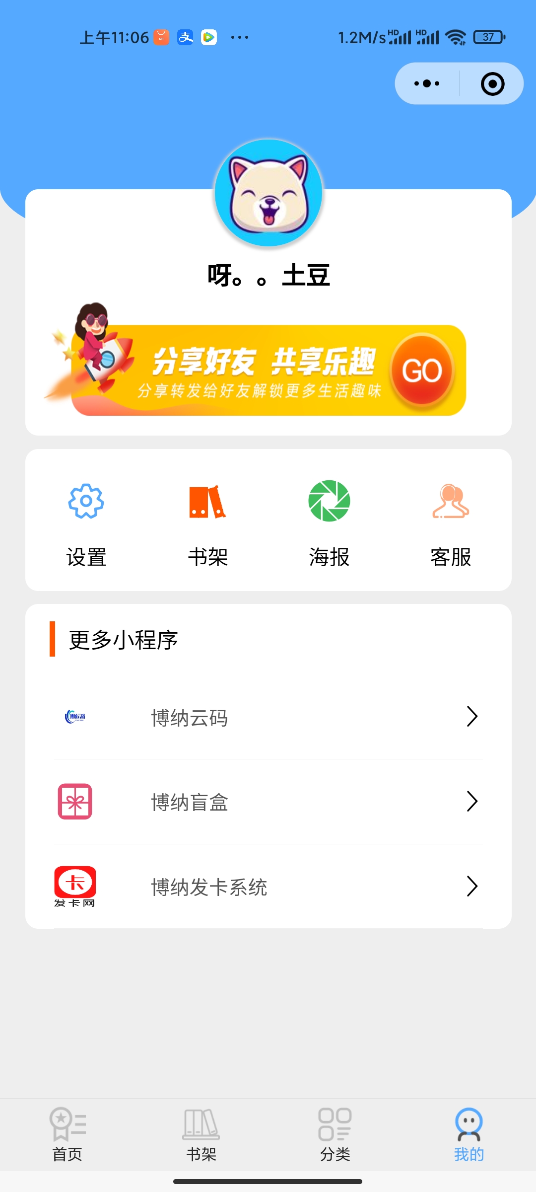 全新超火的wx小说小程序源码-源码交流网