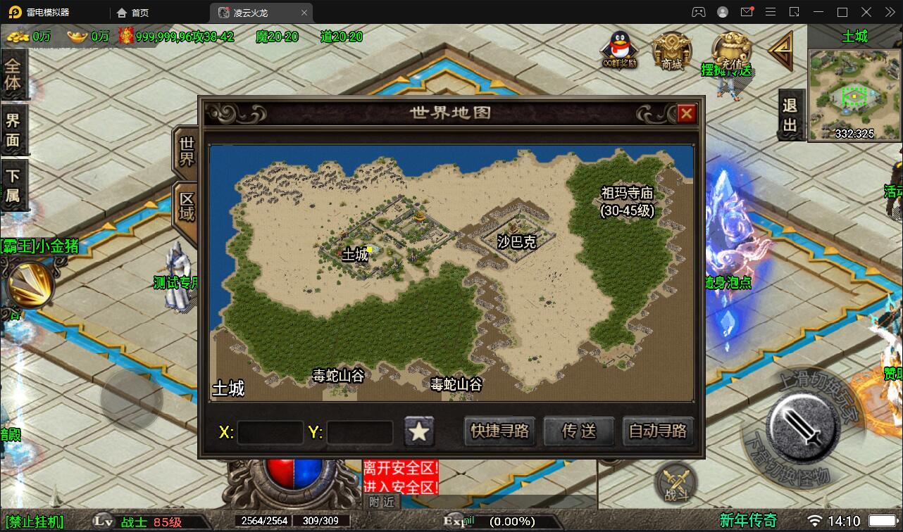战神引擎传奇手游【新年冰雪龙腾虎跃】1月整理win半手工服务端+充值后台+双端【站长亲测】-源码交流网