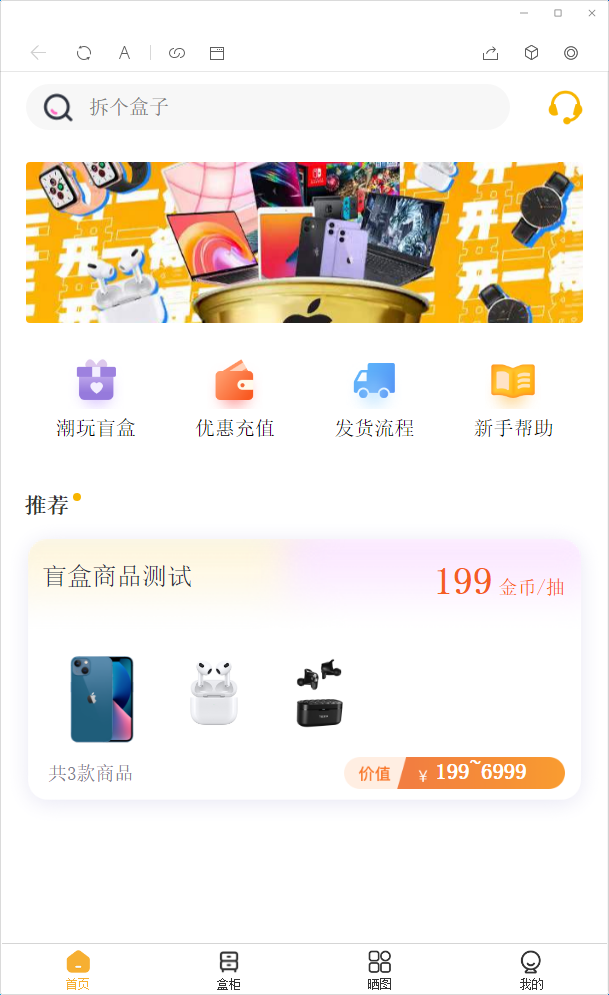 【站长亲测】2022最新盲盒商城完整开源运营源码/对接免签支付接口/带视频搭建教程