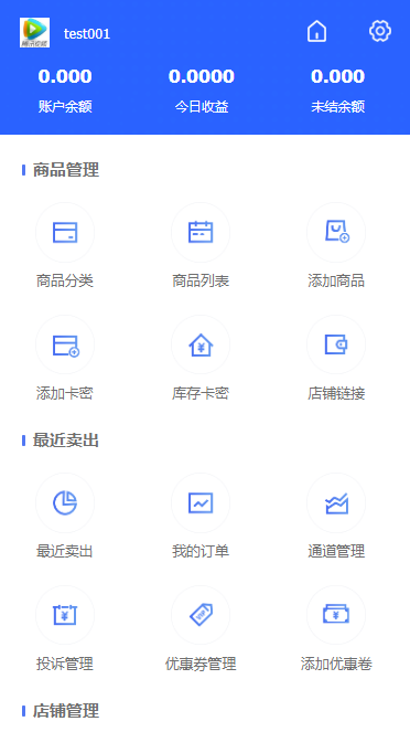 图片[3]-【自动发卡】企业商户运营版带WAP手机端[多种主题+亲测可用]-源码交流网