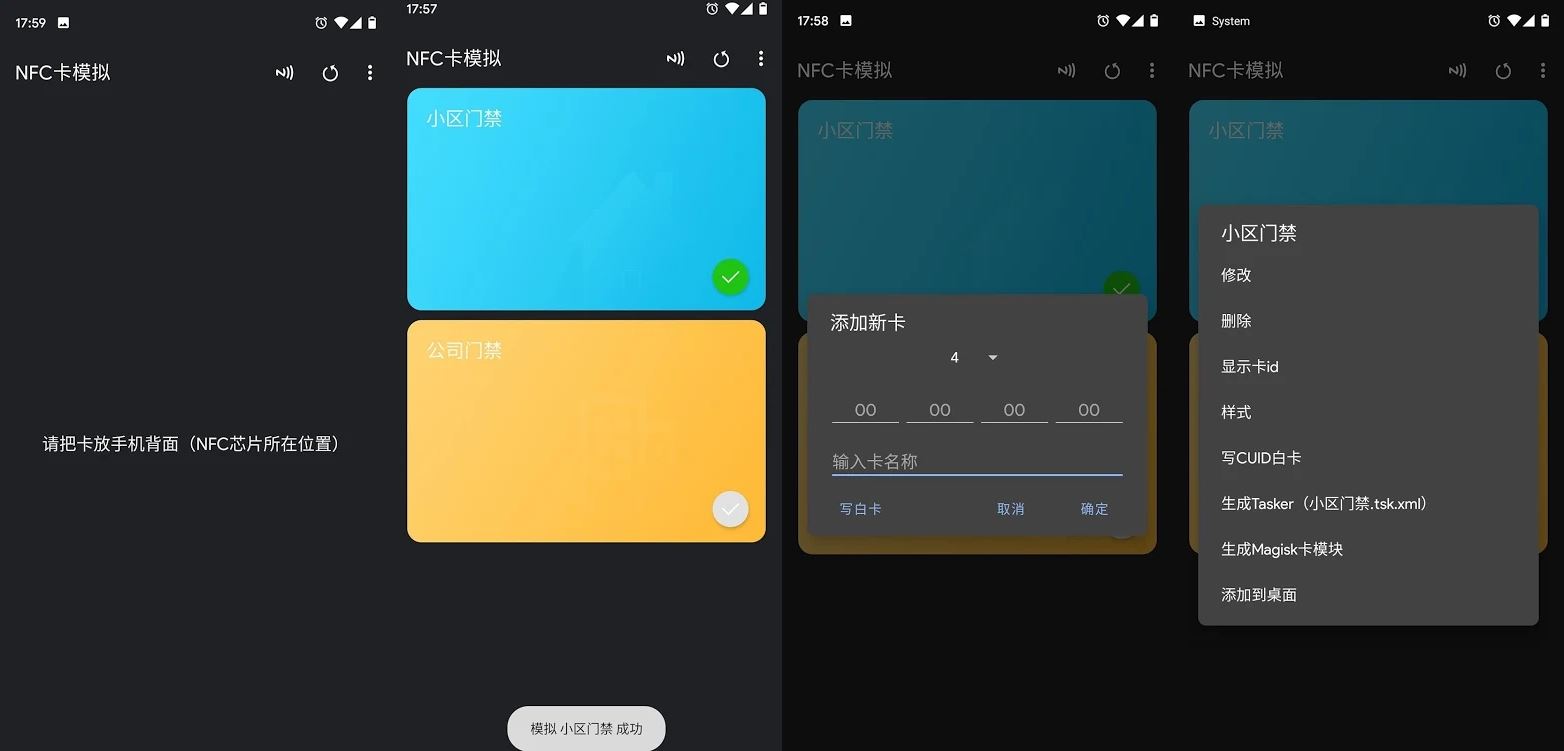 安卓NFC卡模拟v8.0.1专业版-源码交流网
