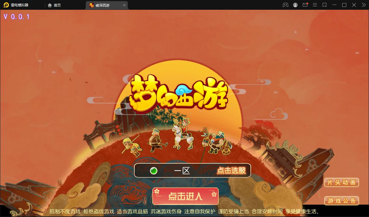 MT3换皮梦幻【睿泽西游】1月整理Linux手工服务端+GM后台+双端【站长亲测】-源码交流网