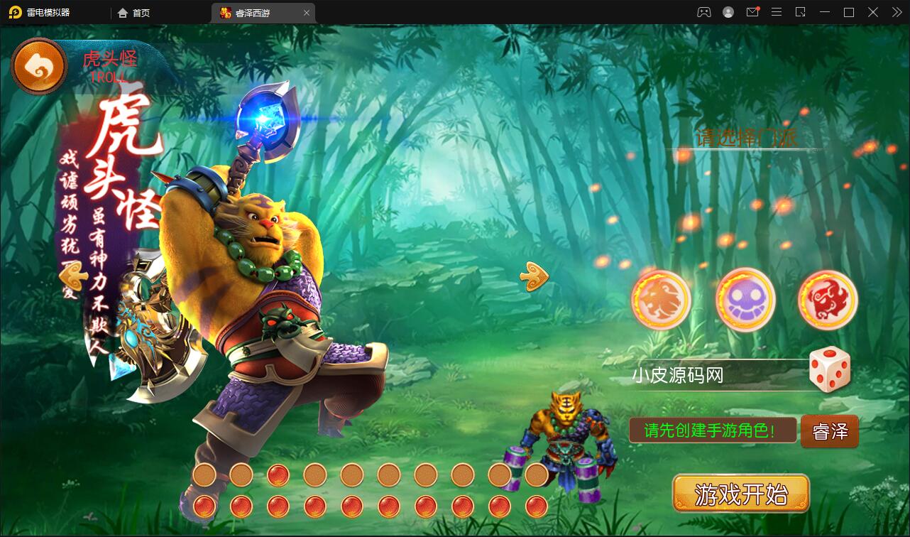 图片[2]-MT3换皮梦幻【睿泽西游】1月整理Linux手工服务端+GM后台+双端【站长亲测】-源码交流网