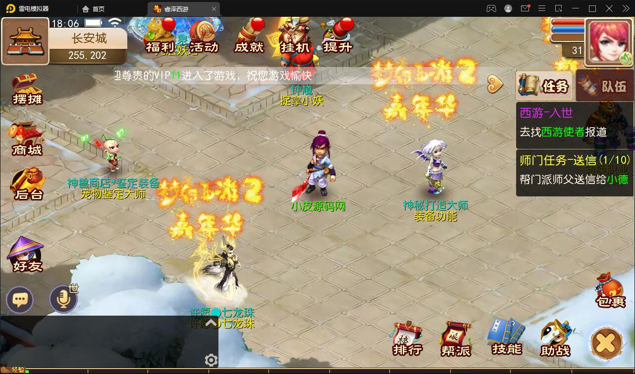 图片[3]-MT3换皮梦幻【睿泽西游】1月整理Linux手工服务端+GM后台+双端【站长亲测】-源码交流网