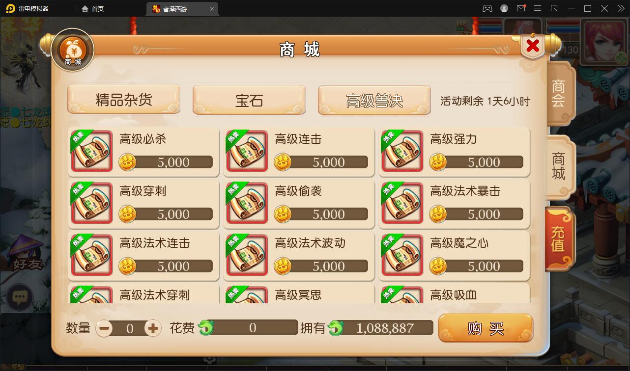 图片[6]-MT3换皮梦幻【睿泽西游】1月整理Linux手工服务端+GM后台+双端【站长亲测】-源码交流网