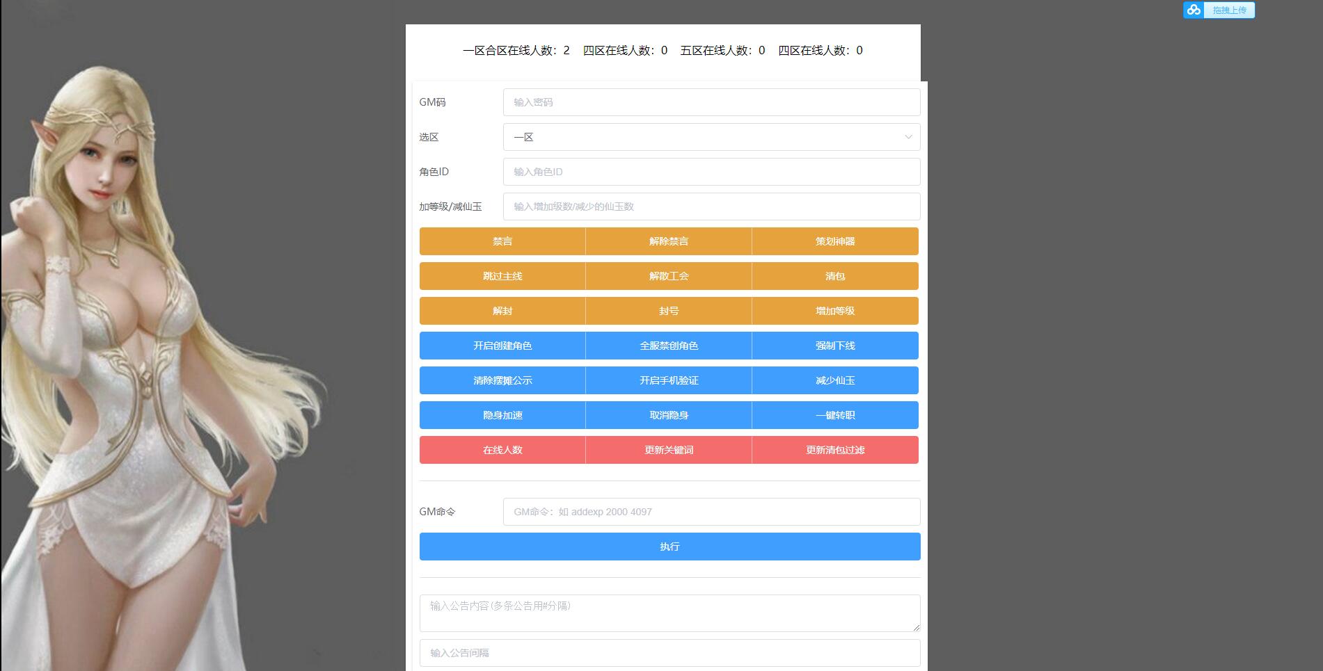 图片[8]-MT3换皮梦幻【睿泽西游】1月整理Linux手工服务端+GM后台+双端【站长亲测】-源码交流网