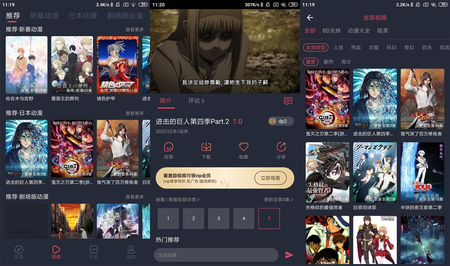 安卓横风动漫v1.3.2.4绿化版-源码交流网