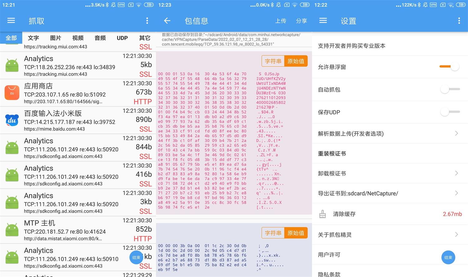 安卓NetCapture抓包精灵v2.1.8-源码交流网