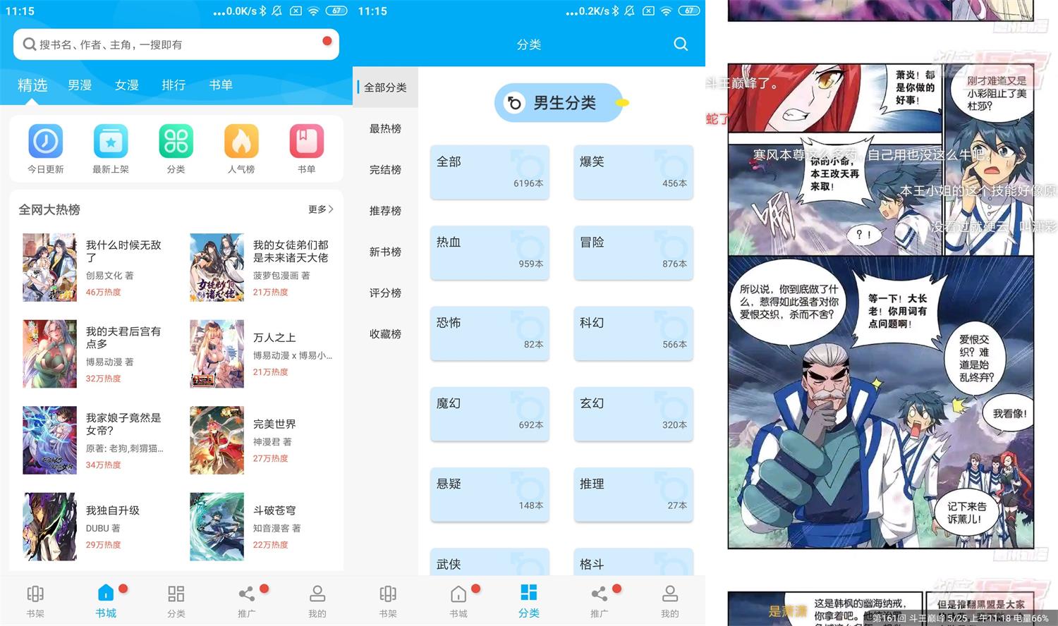 安卓风车动漫v4.0.0绿化版-源码交流网