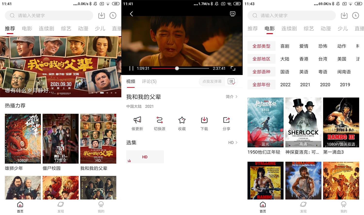 安卓大师兄影视v2.0.1绿化版-源码交流网