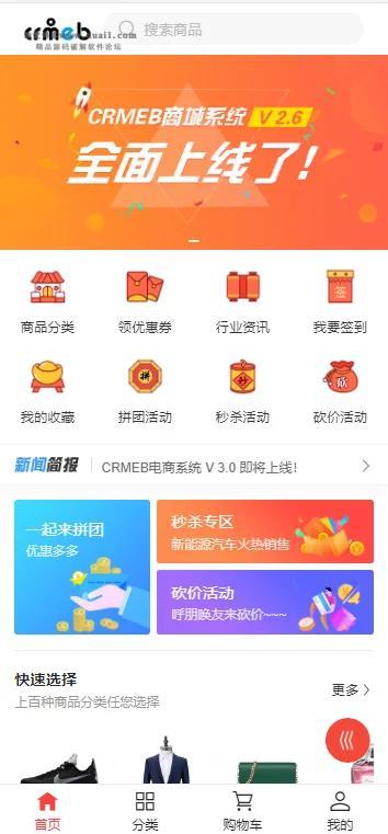 【大鹏亲测】最新服务器打包运营级价值几千的H5商城源码 带视频教程-源码交流网