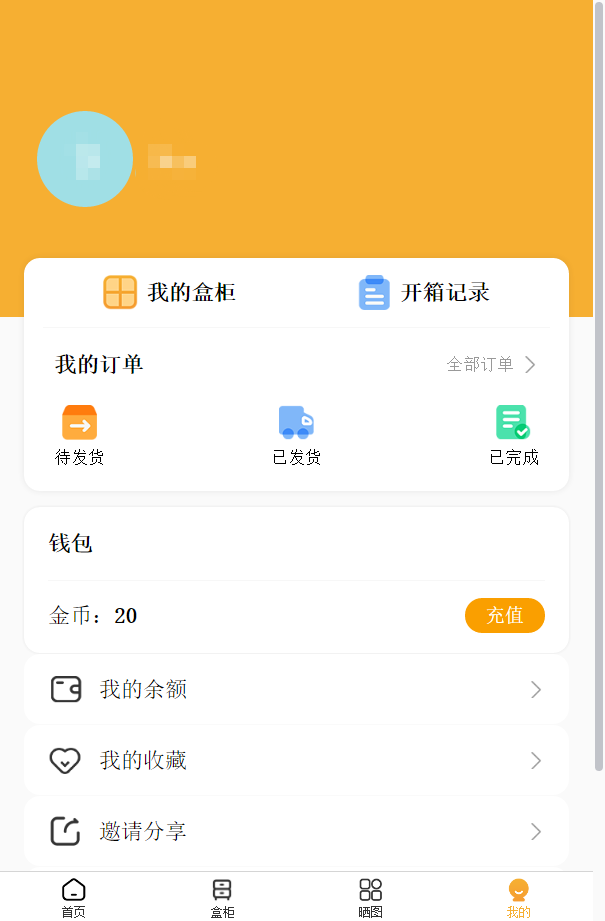 【站长亲测】2022最新盲盒商城完整开源运营源码/对接免签支付接口/带视频搭建教程