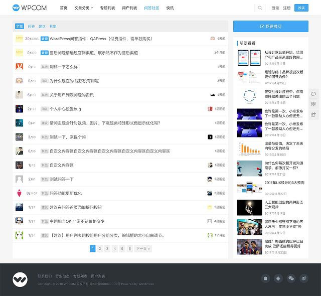 【wordpress问答插件】付费wordpress插件+类似一个小论坛留言板+wp论坛插件下载+轻量级问答系统-源码交流网