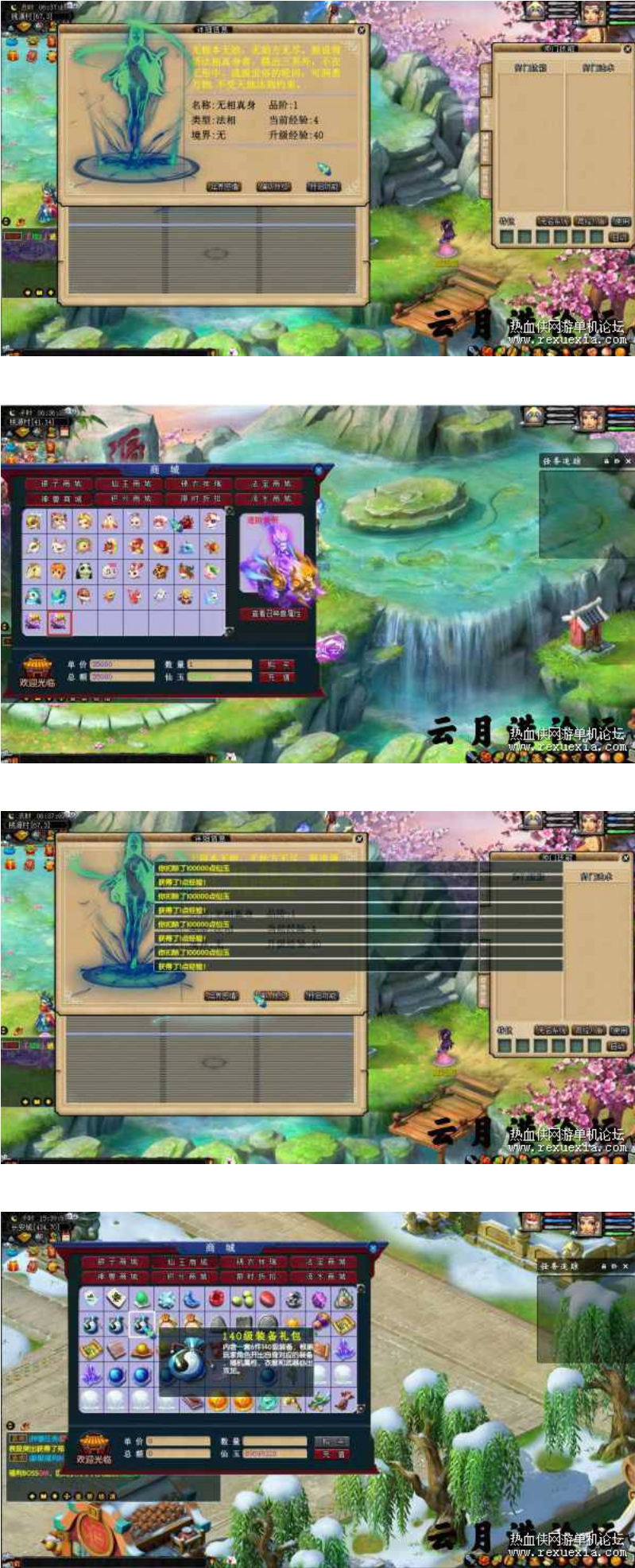 5W飞蛾修复单机版 修复了大量BUG，完善无名系统，渡劫任务GM工具-源码交流网