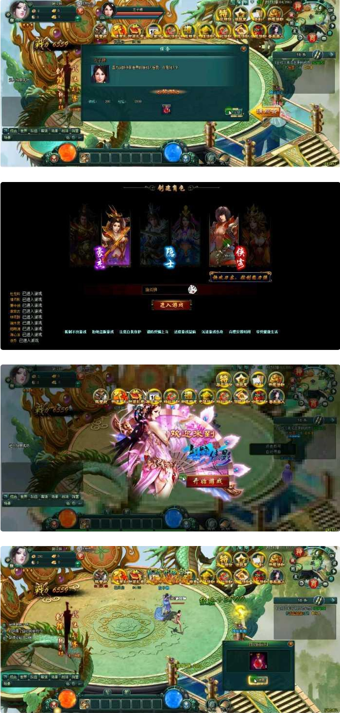 剑踪侠影单机版_武侠网页游戏源码_一键安装GM无限元宝_带游戏安装视频-源码交流网