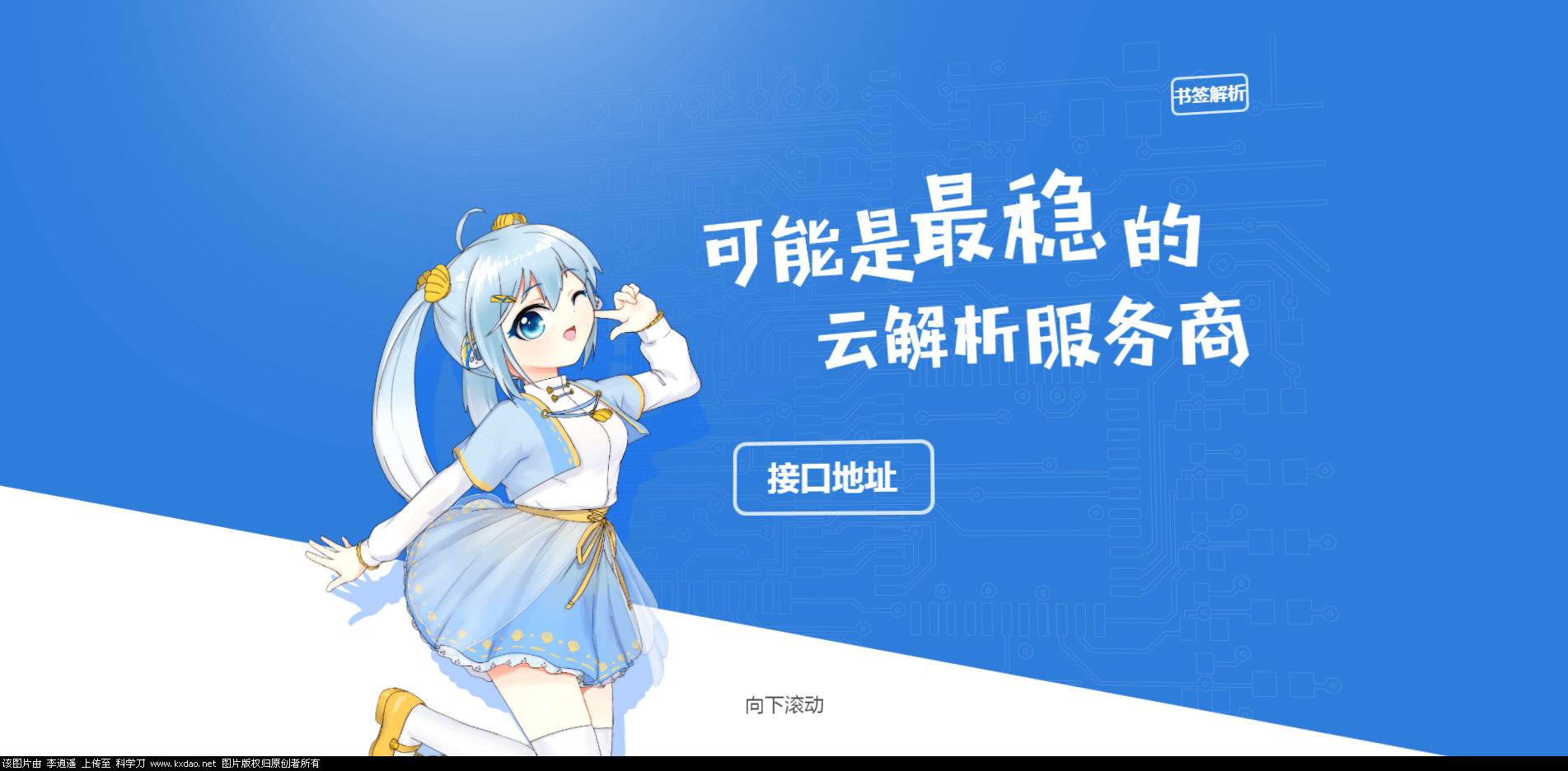 首发皓月视频解析系统源码-源码交流网
