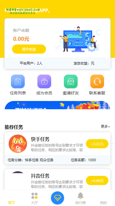【八爷修复版】2022最新点赞任务平台完整运营源码/上传审核充值团队绑定全修复/全新UI运营版/众人帮蚂蚁帮/对接免签约支付接口/带文字搭建教程-源码交流网
