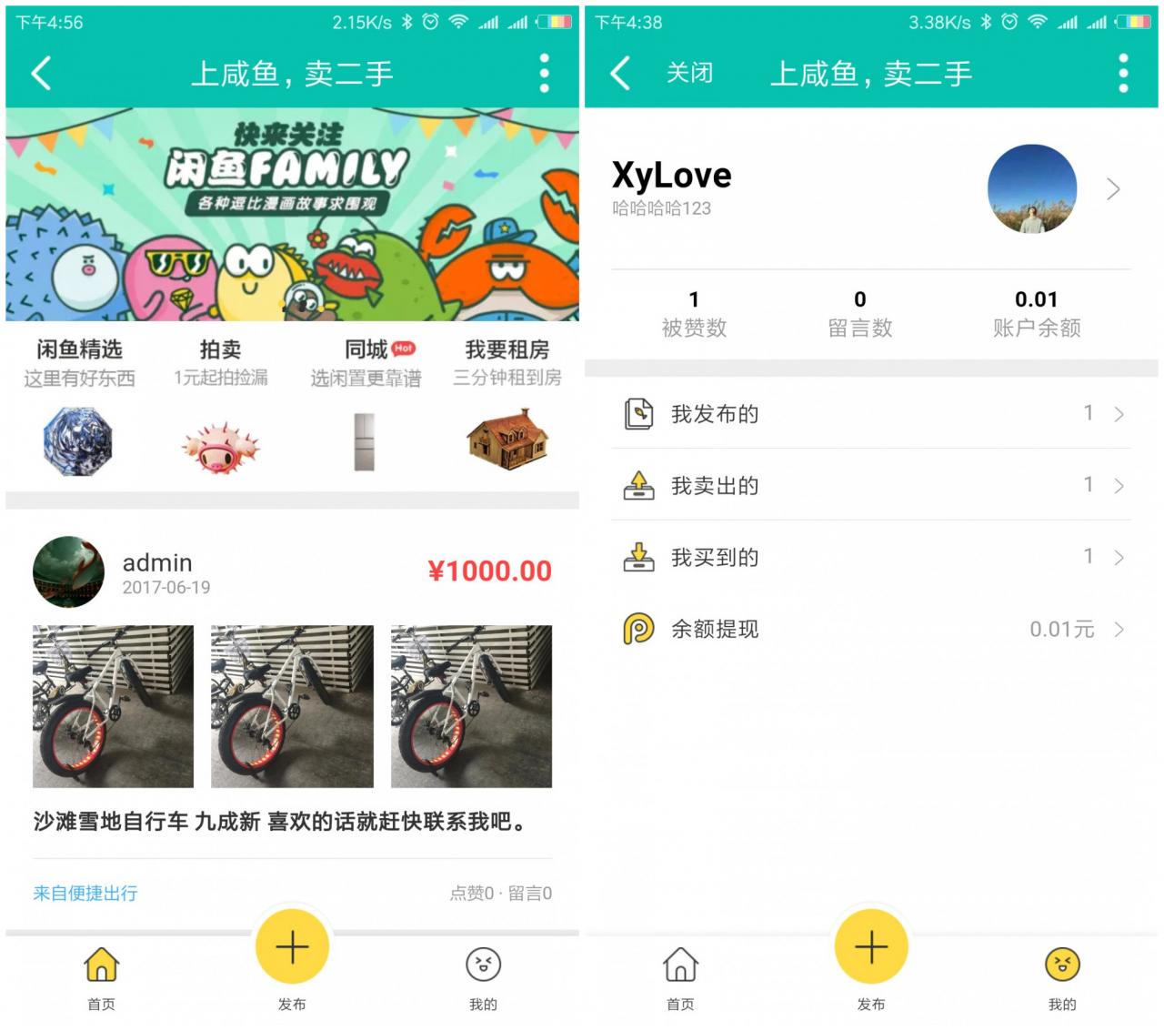 【二手物品交易市场网站源码】Discuz插件+七豆高仿闲鱼+闲置商品出售交易市场+在线购买商品-源码交流网
