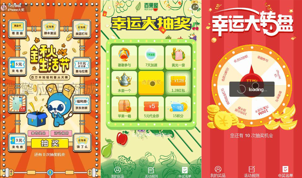 物一码抽奖V2.6.7多功能抽奖-源码交流网