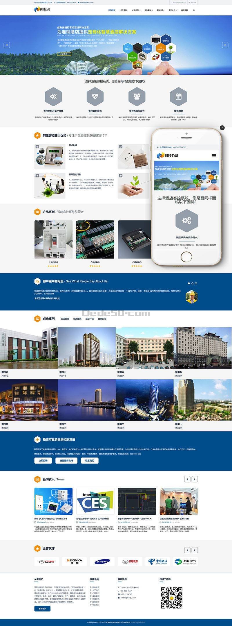 织梦响应式科技智能产品类网站织梦模板(自适应手机端)-源码交流网