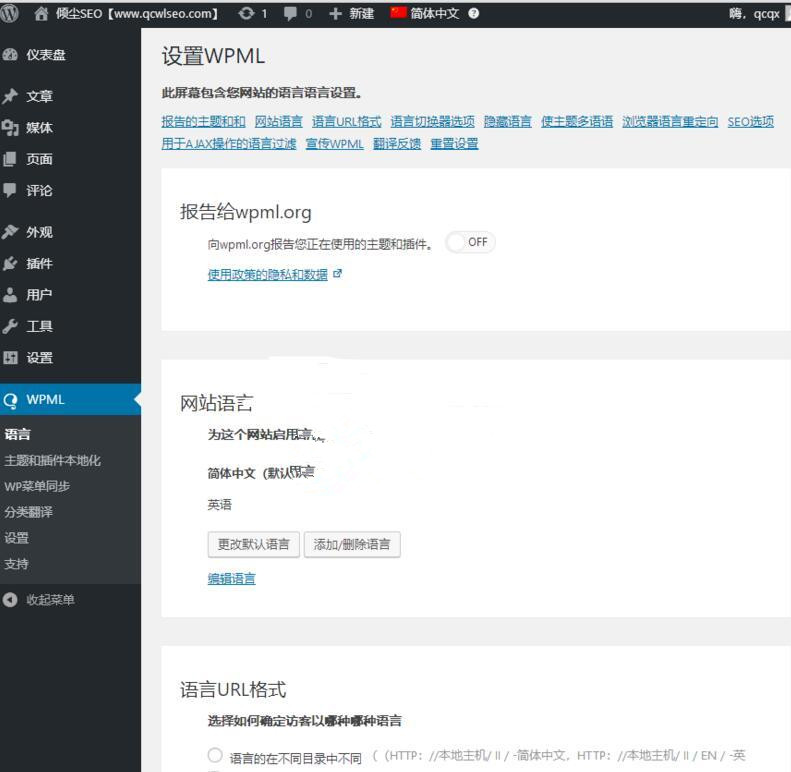 WordPress插件 多语言站点建设 WPML中英文版 v4.2.2 翻译页面、文章、自定义类型 可靠 兼容 完整 WordPress插件源码 多语言站点建设 中文英文 翻译页面
