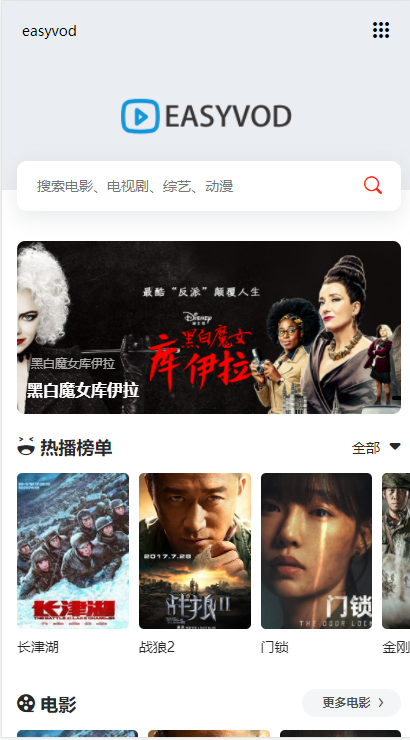 EasyVod自动采集电影影视网站系统源码-源码交流网