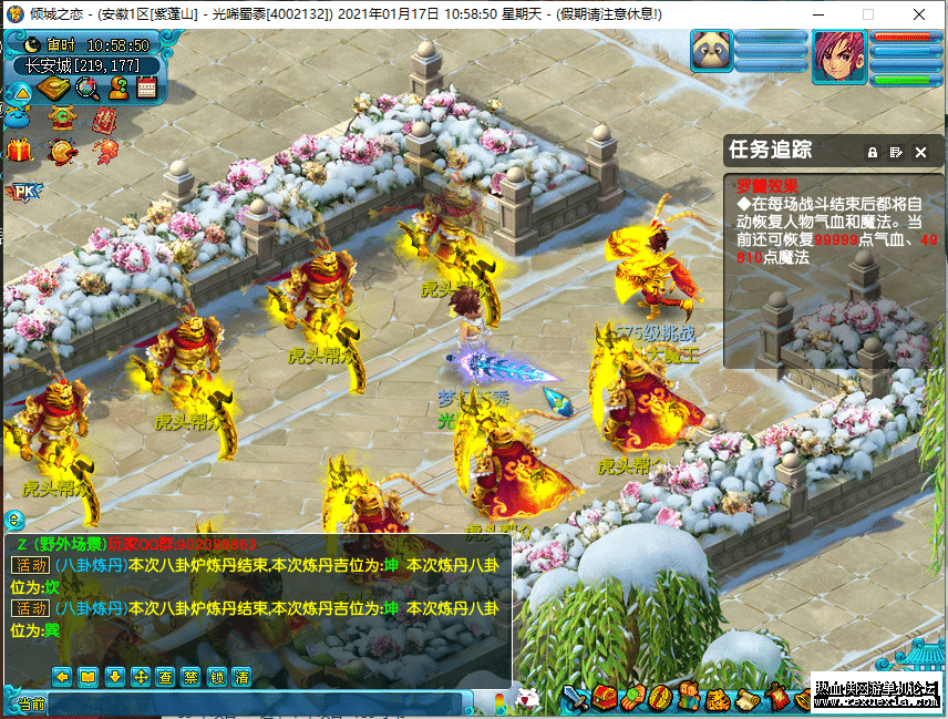 【纯源码】梦幻飞蛾源码 四界面切换 元神系统 天梯系统 18门派都可以拜师-源码交流网