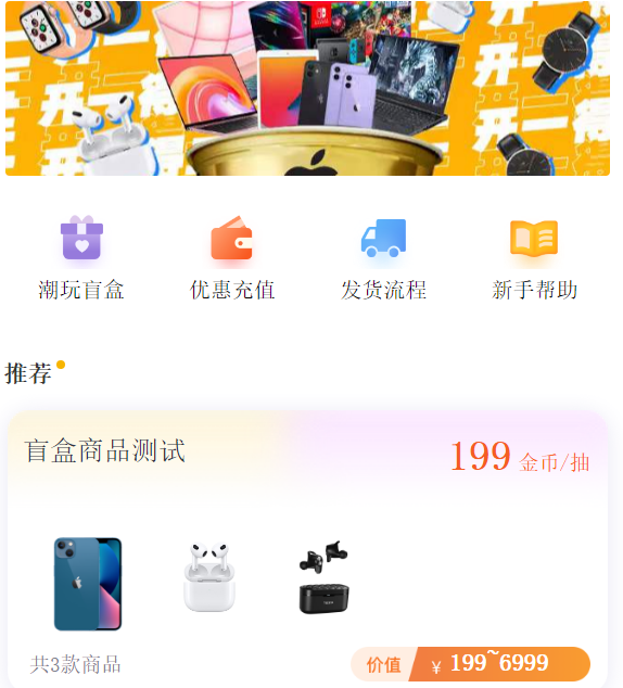 【站长亲测】2022最新盲盒商城完整开源运营源码/对接免签支付接口/带视频搭建教程